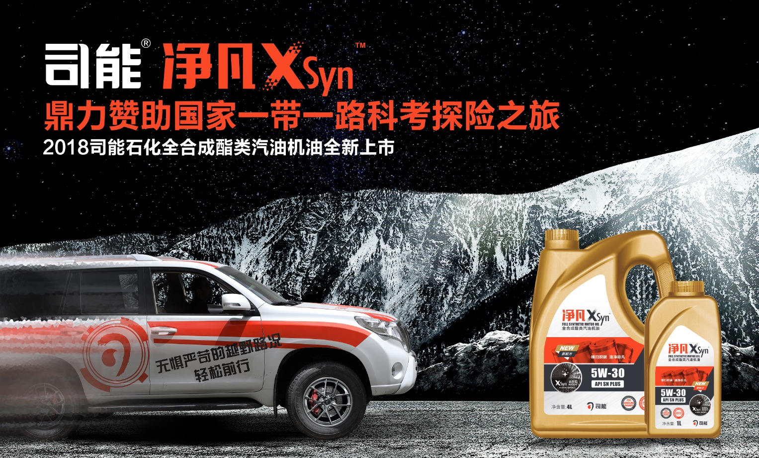 凈凡XSyn™重磅上線|玩轉(zhuǎn)黑科技，用實力顛覆你的想象！